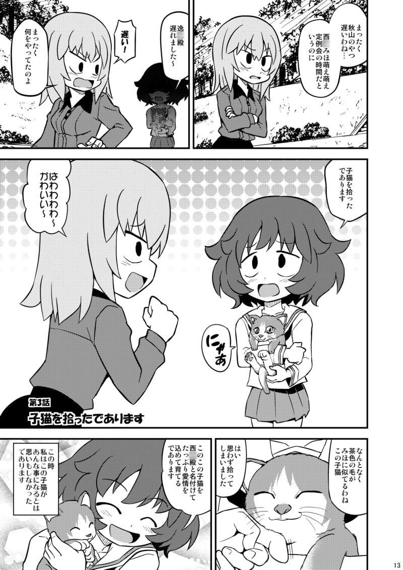 秋山殿であります