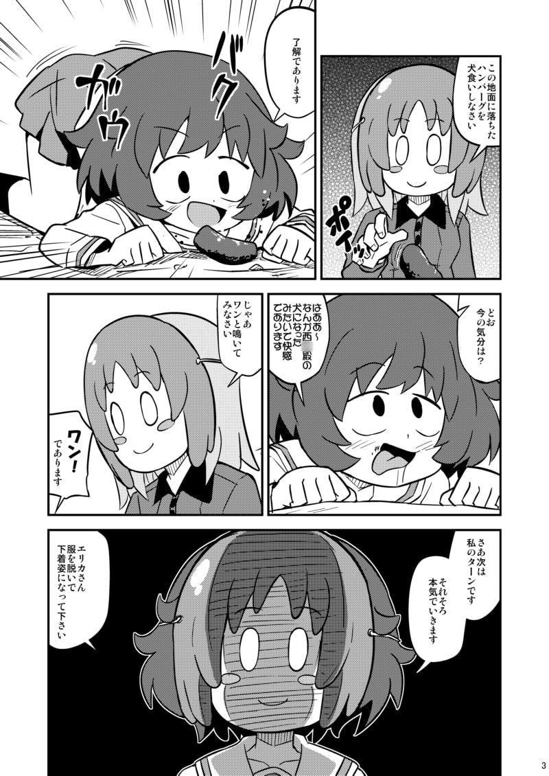 秋山殿であります