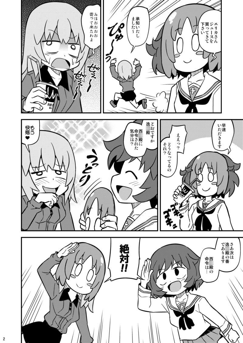 秋山殿であります