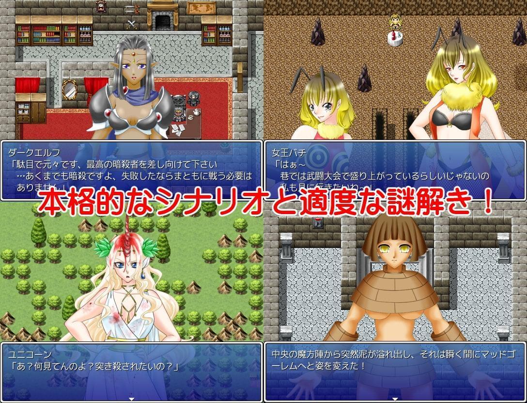 ギャルモンフォークロア～ 女の子モンスターがいっぱい! ～ 全年齢版