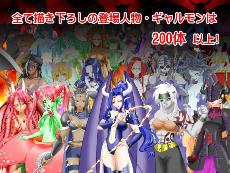 ギャルモンフォークロア～ 女の子モンスターがいっぱい! ～ 全年齢版