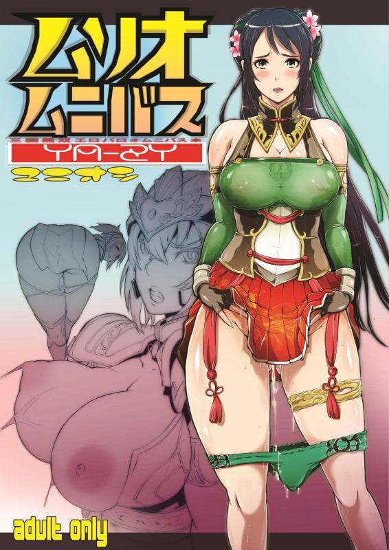 ムソオムニバス