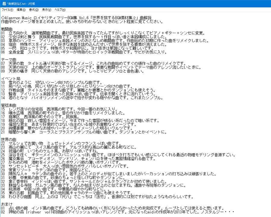 世界を旅するBGM素材集2