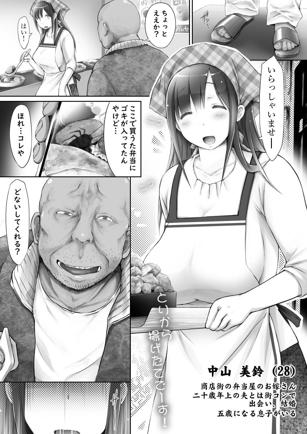訳あり妻