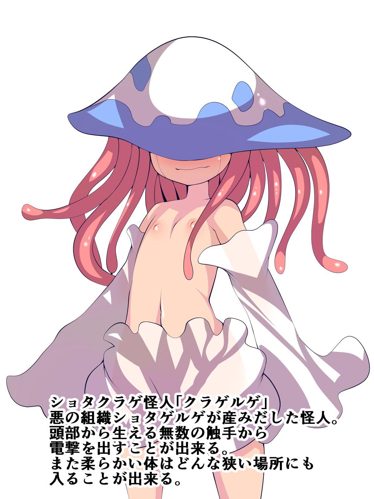 プッシー★マリンVSショタクラゲ怪人