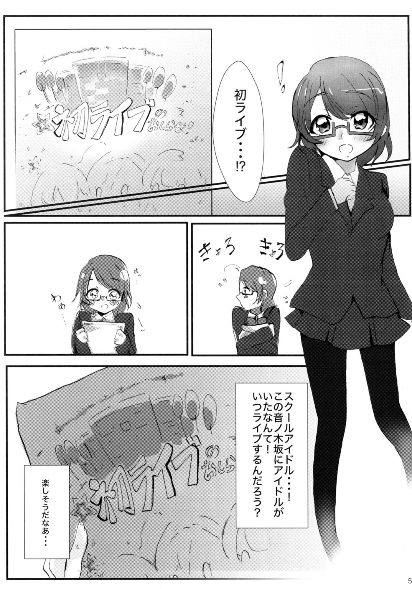 凛は知ってるんだから。