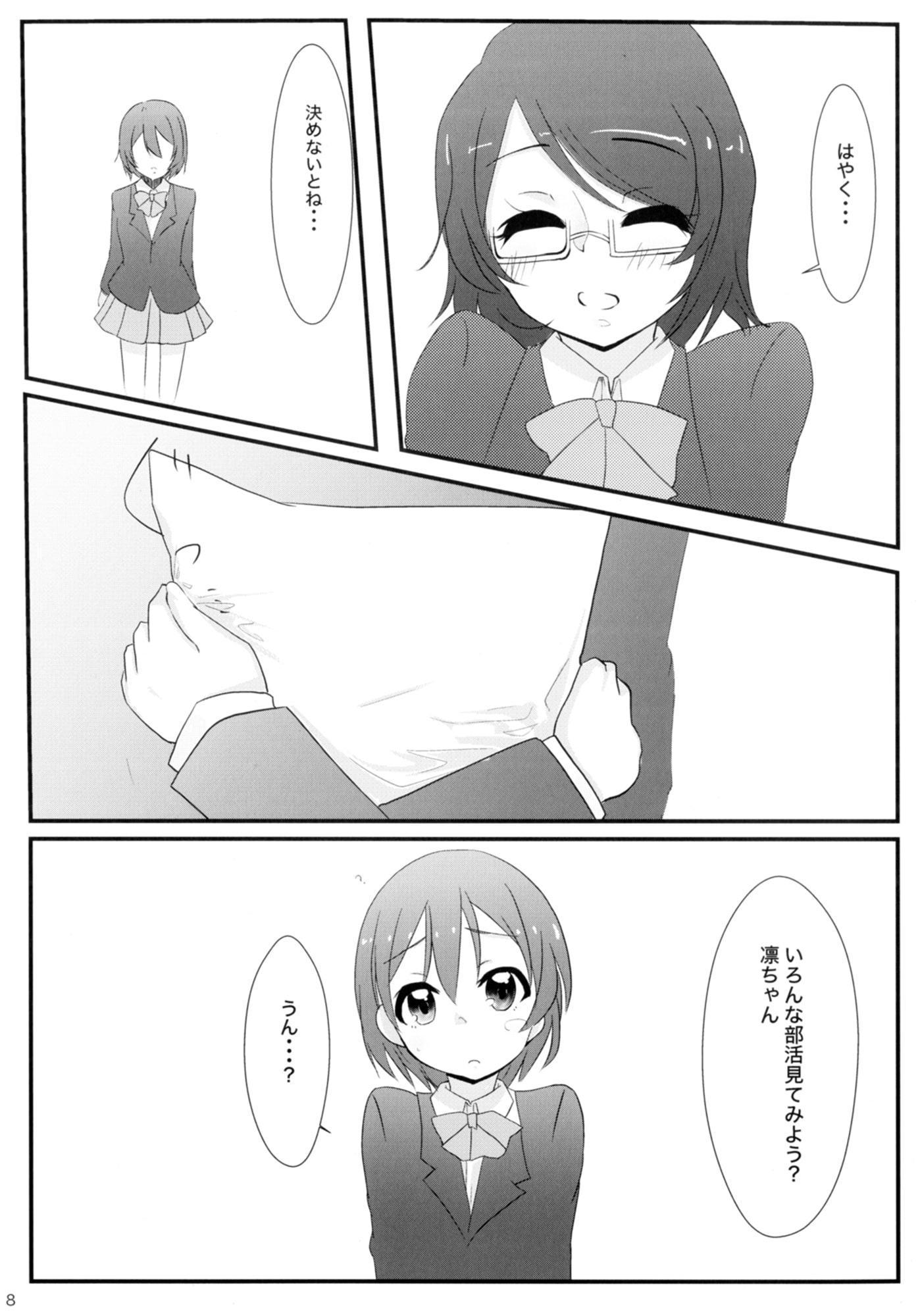 凛は知ってるんだから。