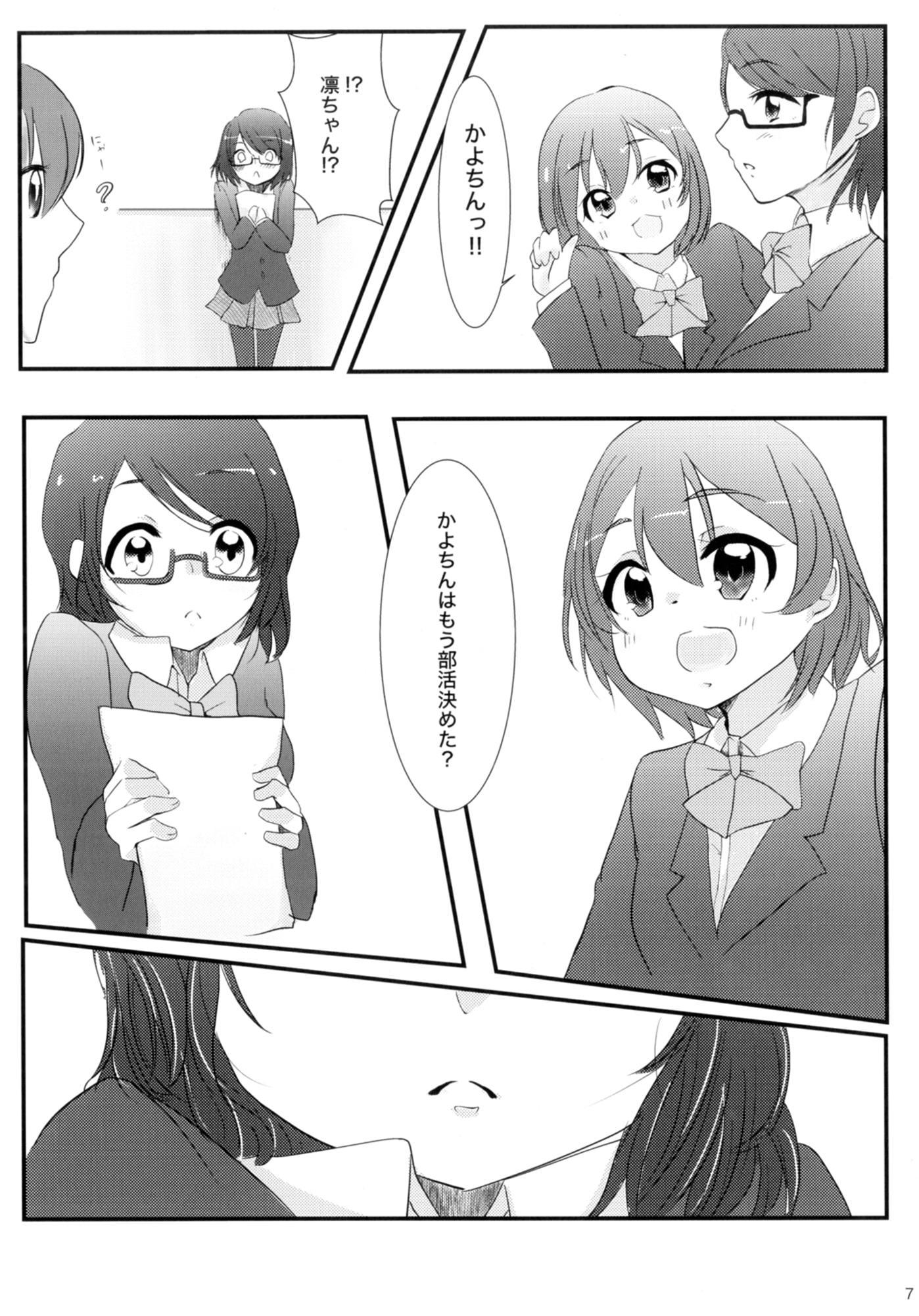 凛は知ってるんだから。