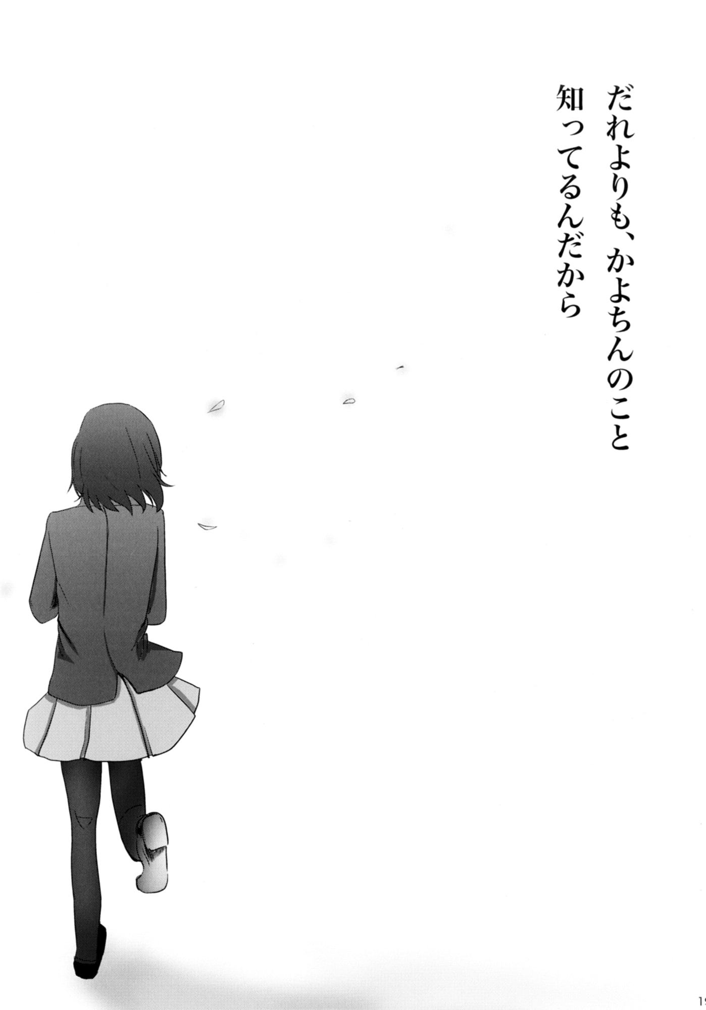 凛は知ってるんだから。