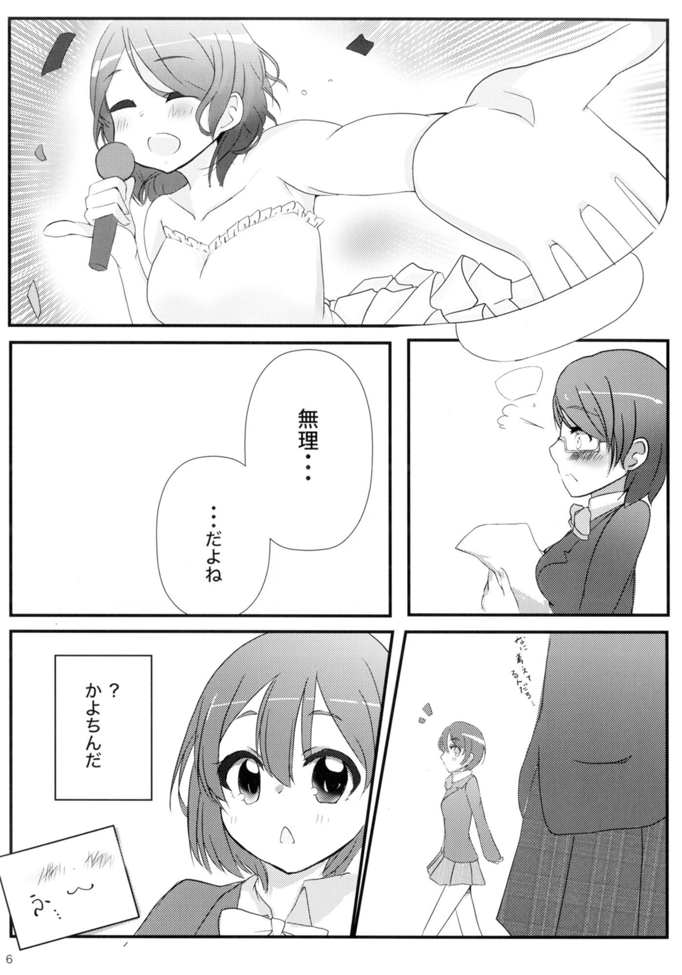 凛は知ってるんだから。