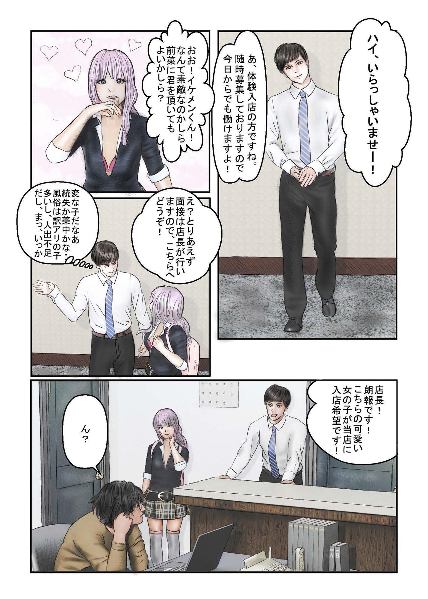 サーサーと腹ペコ小悪魔