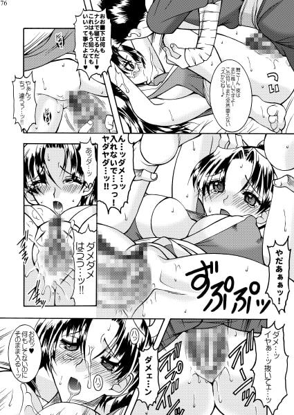 セメダインG総集編水谷verII