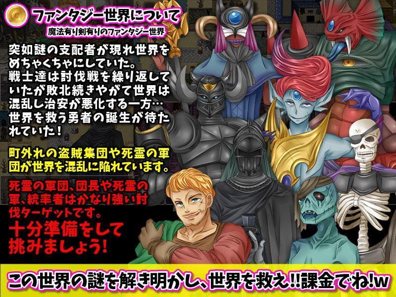 異世界を課金でのし上がります