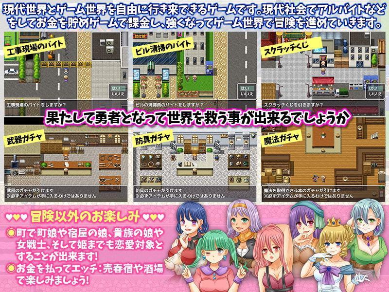 異世界を課金でのし上がります