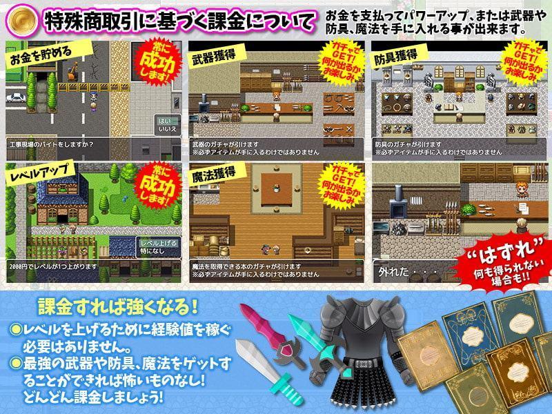 異世界を課金でのし上がります