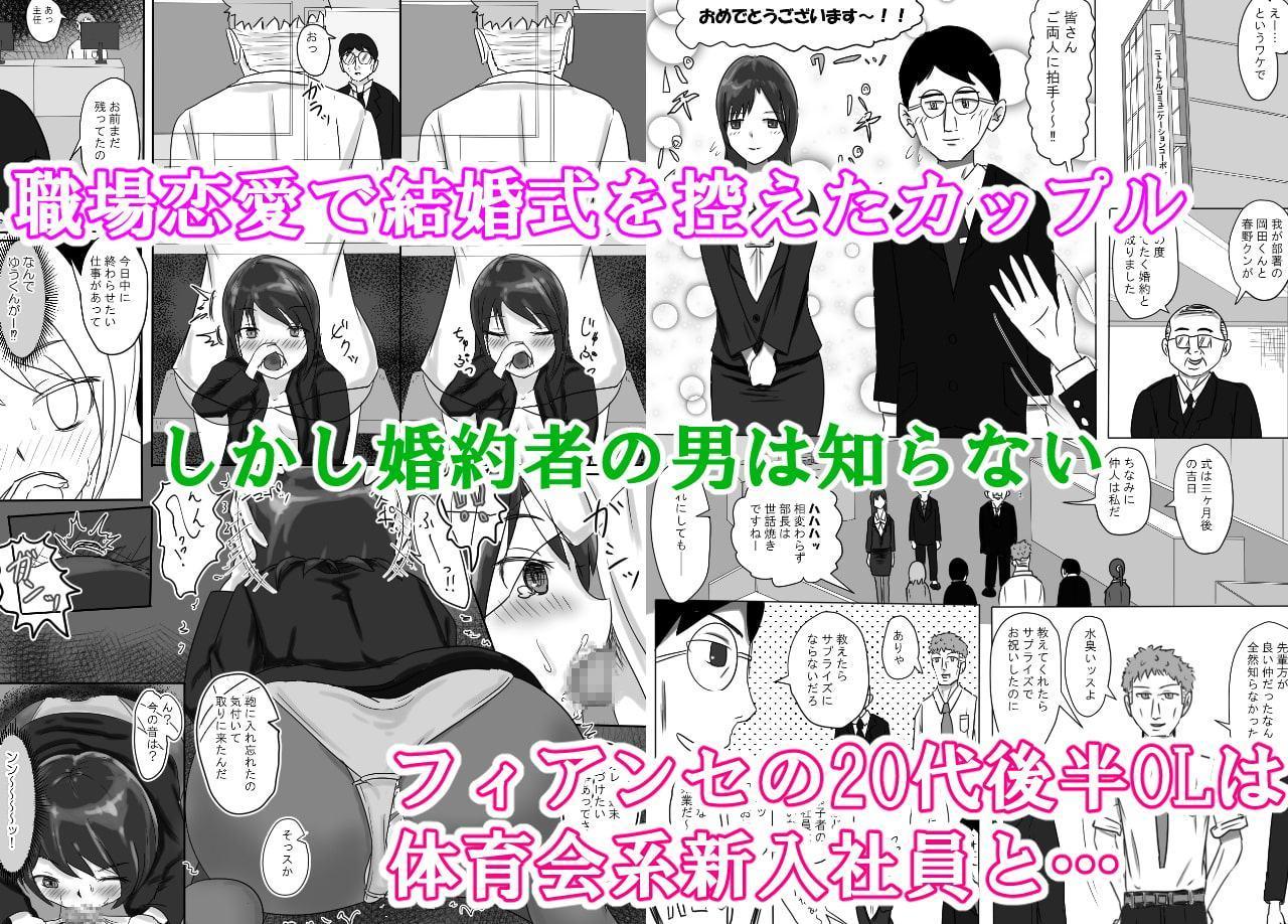 女上司NTR カッコーは愛の巣で