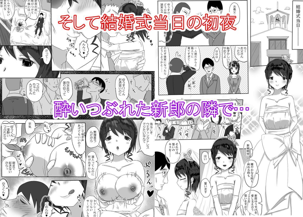 女上司NTR カッコーは愛の巣で