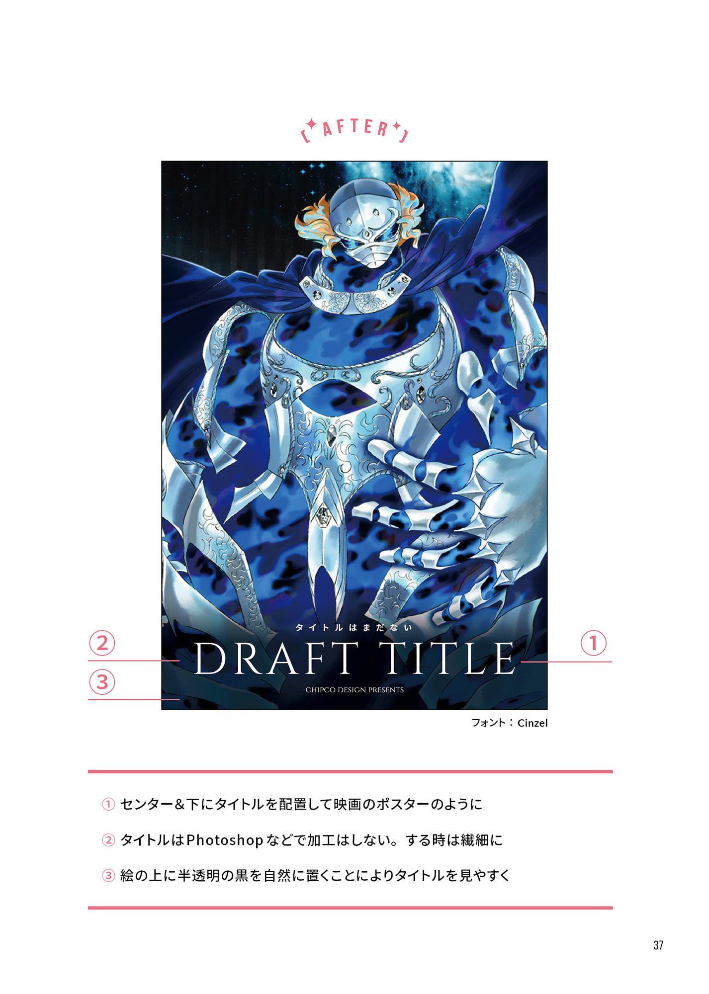 フリーフォントだけで作る同人誌デザイン