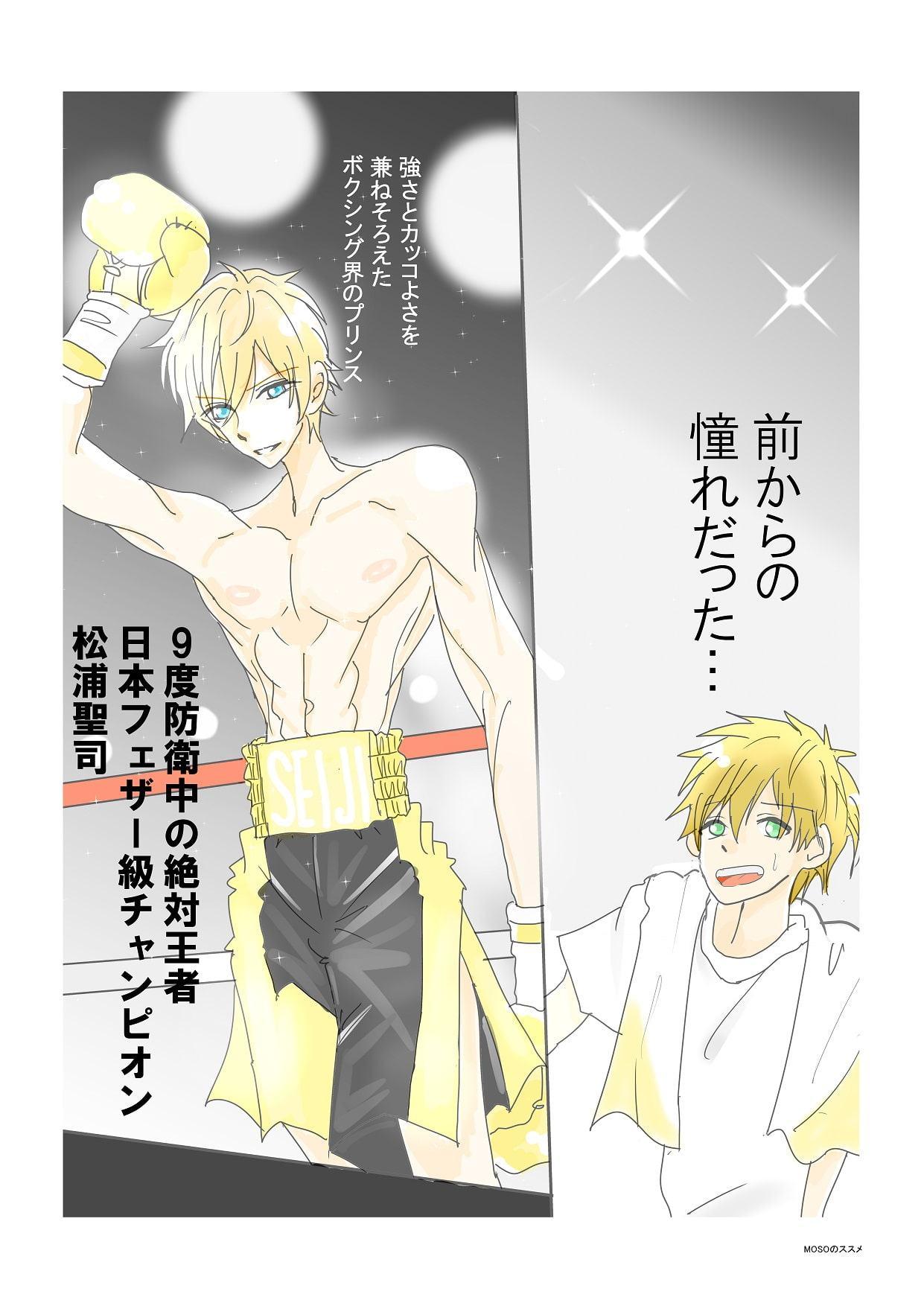 MOSOのススメ・DL版