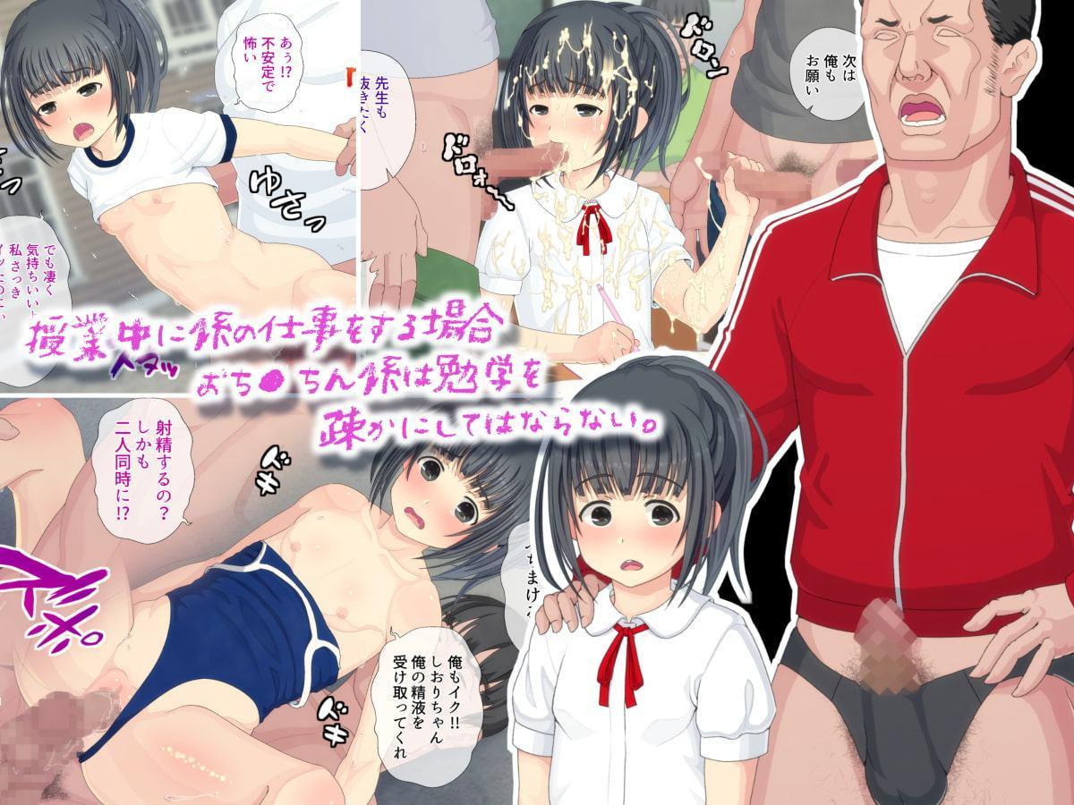 変な学校でおじさんたちの性欲処理をする係になった