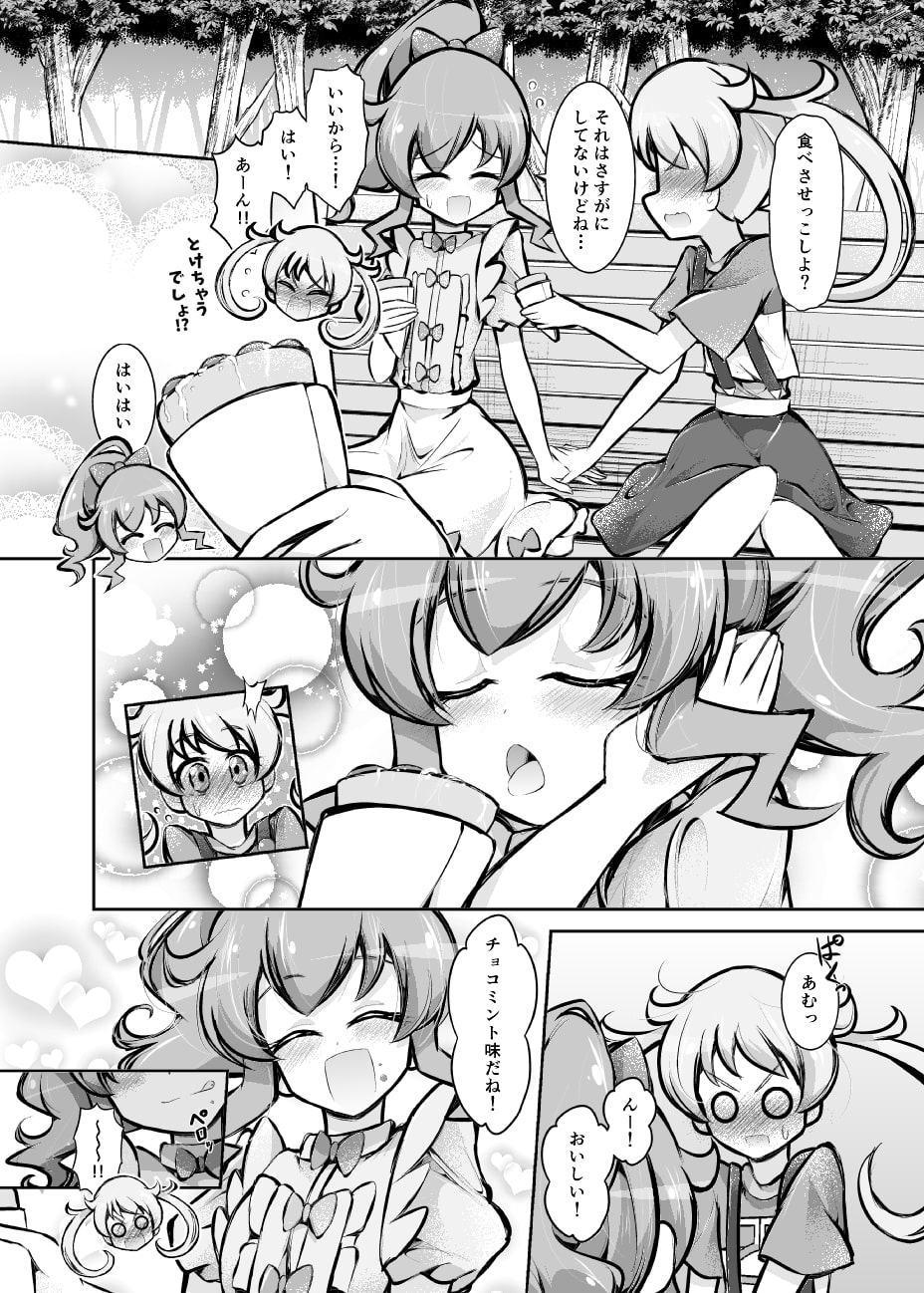 みらえもでデートしてみた!