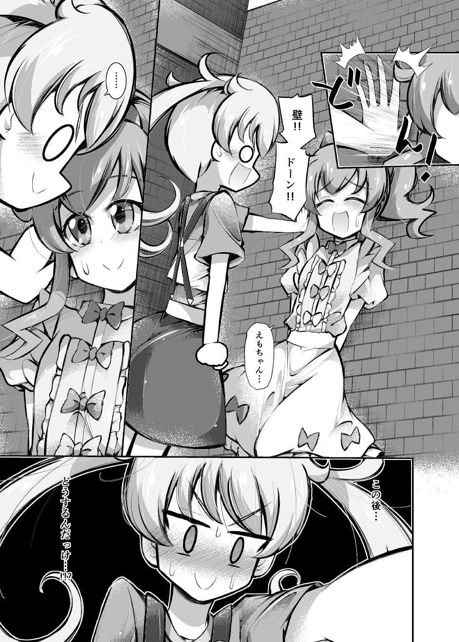 みらえもでデートしてみた!