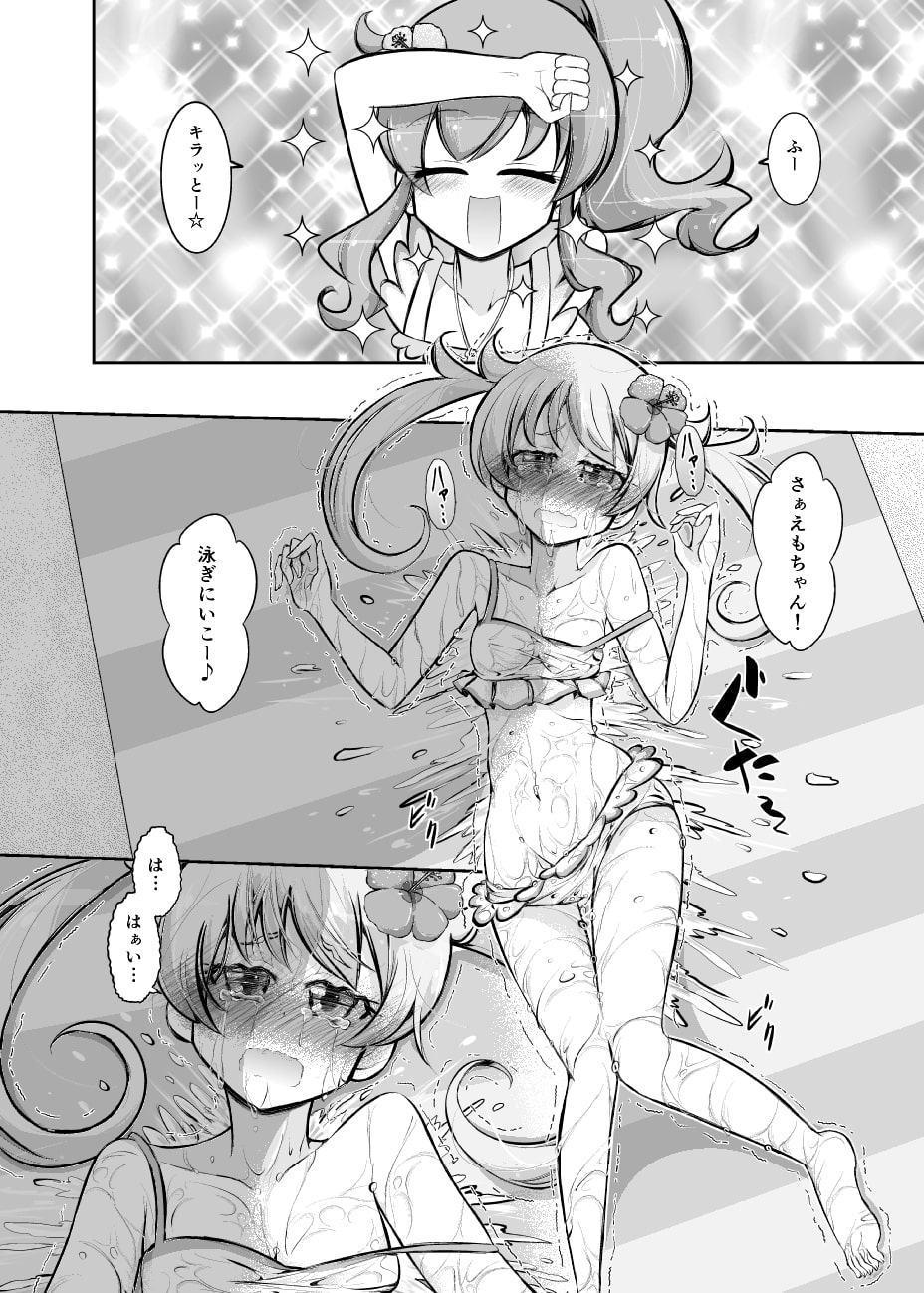 みらえもでデートしてみた!2