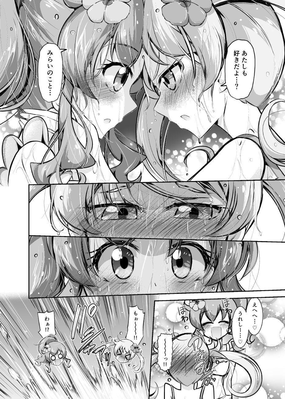 みらえもでデートしてみた!2