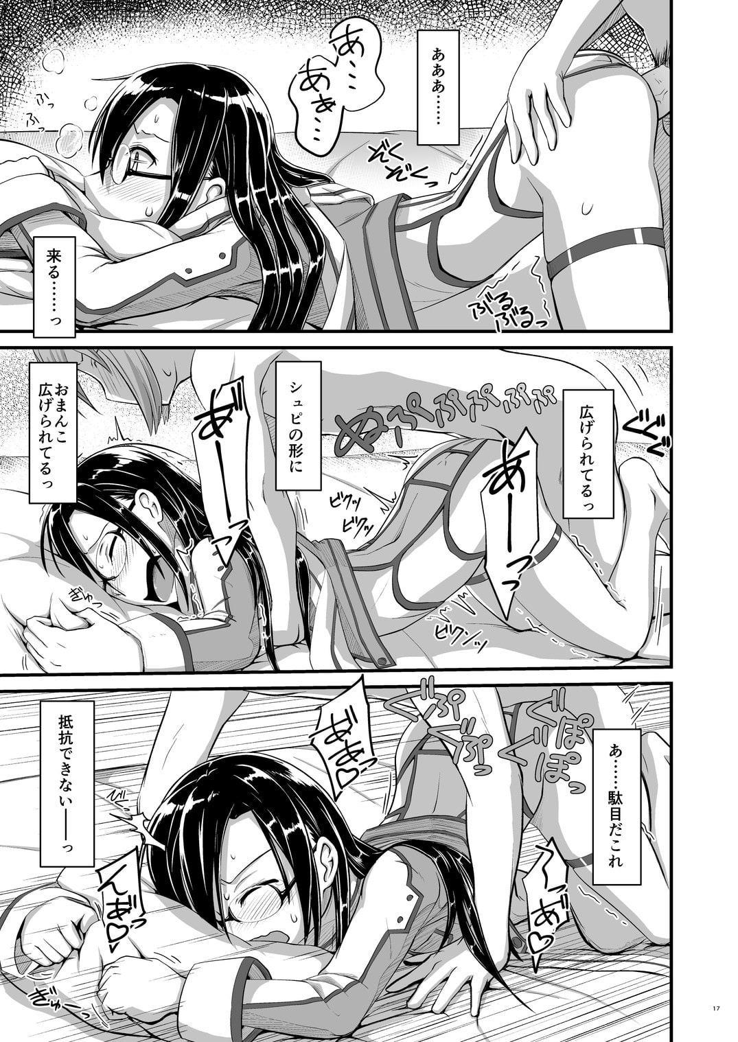 キリ娘ルートに分岐しました。4冊セット