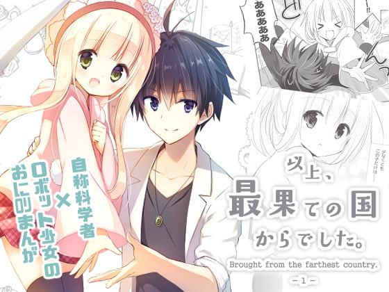 以上、最果ての国からでした。(再録集)