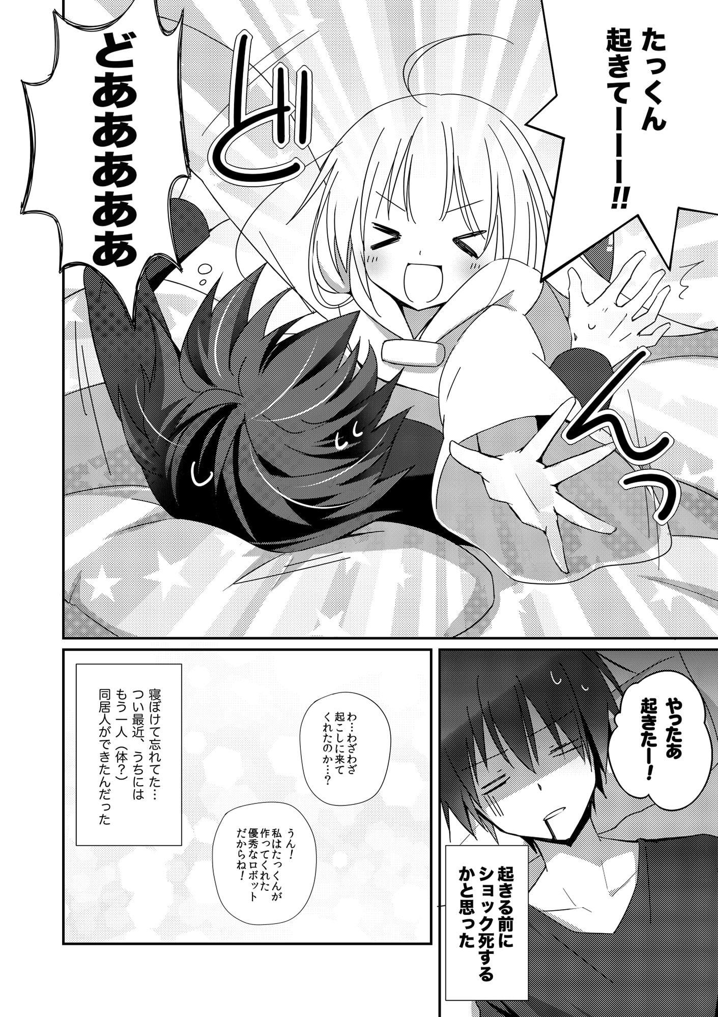 以上、最果ての国からでした。(再録集)