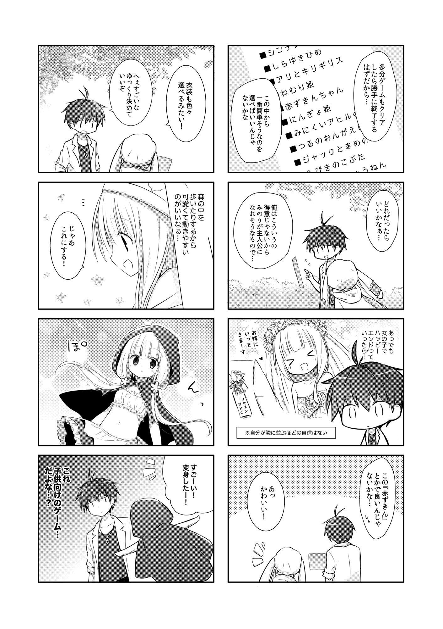 以上、最果ての国からでした。(再録集)