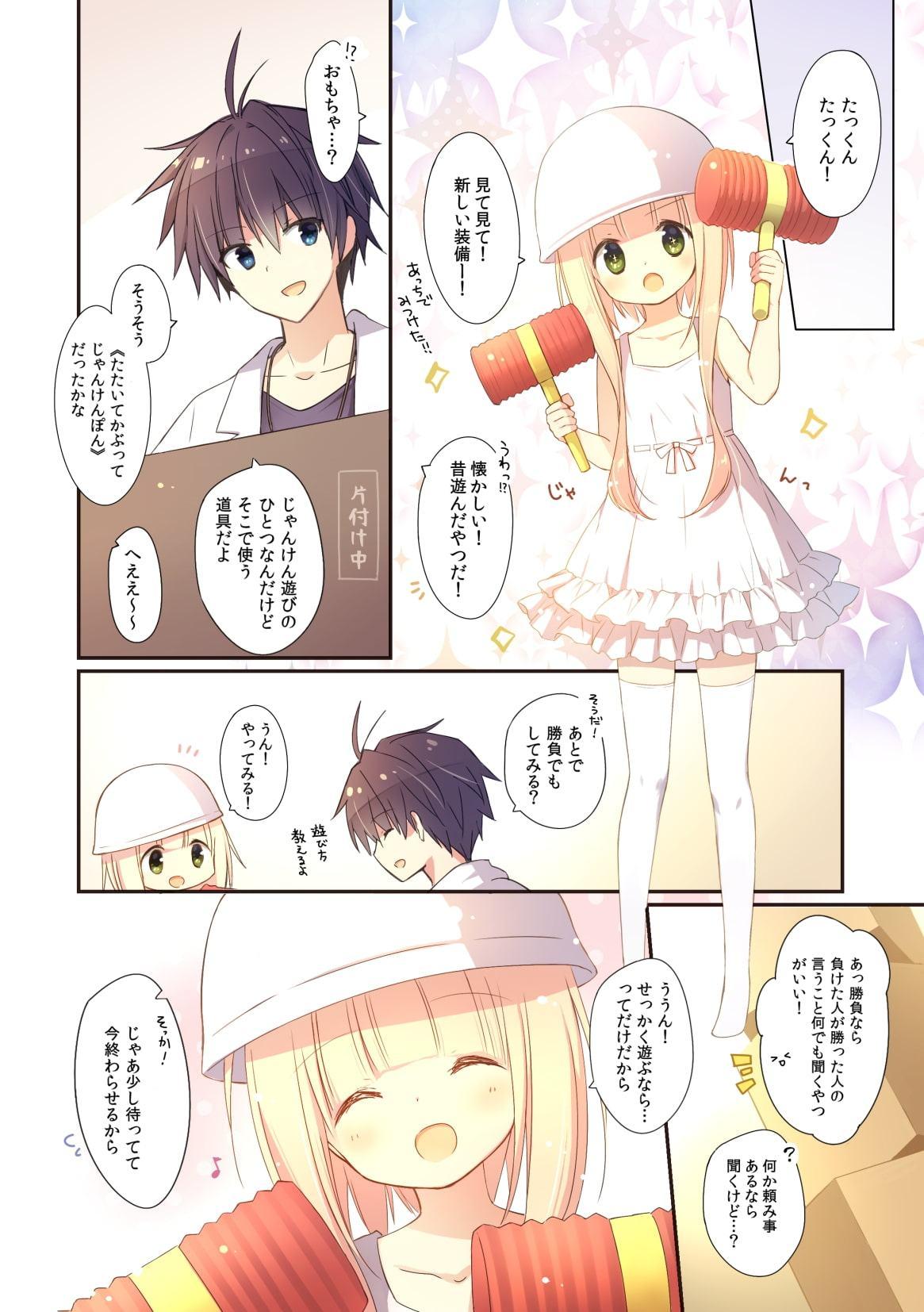 以上、最果ての国からでした。(再録集)