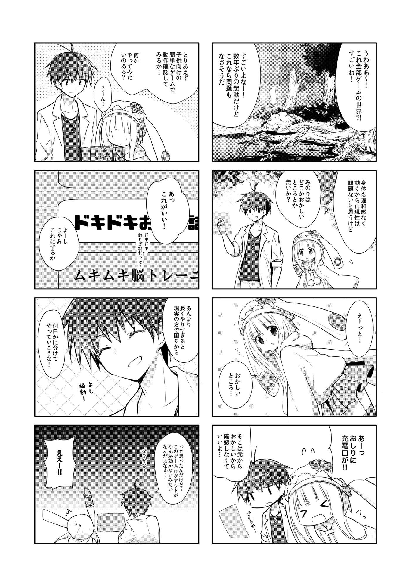 以上、最果ての国からでした。(再録集)