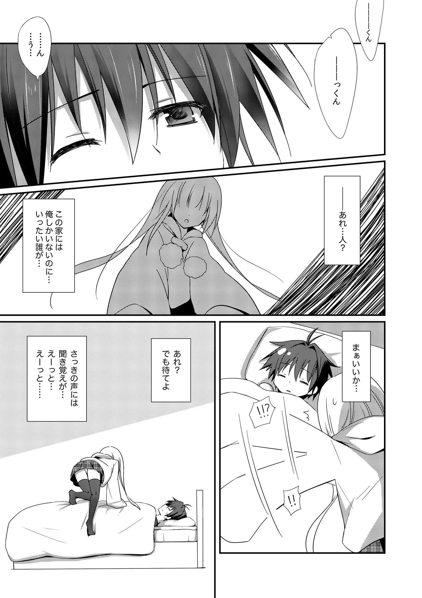 以上、最果ての国からでした。(再録集)