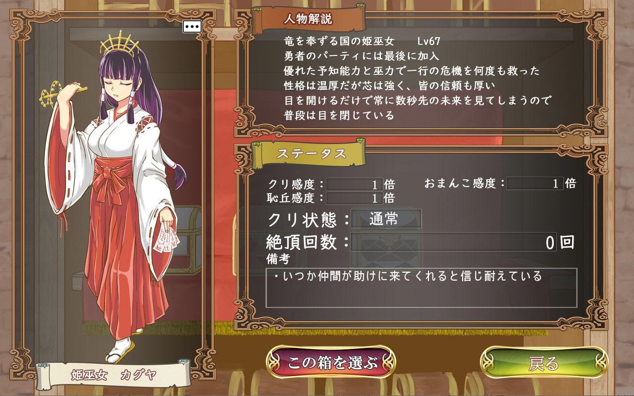 勇者はオマンコボックスにされてしまった!