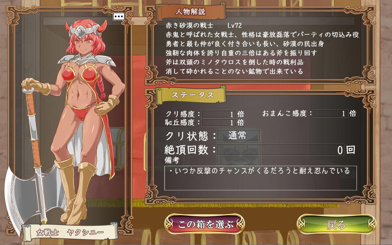 勇者はオマンコボックスにされてしまった!