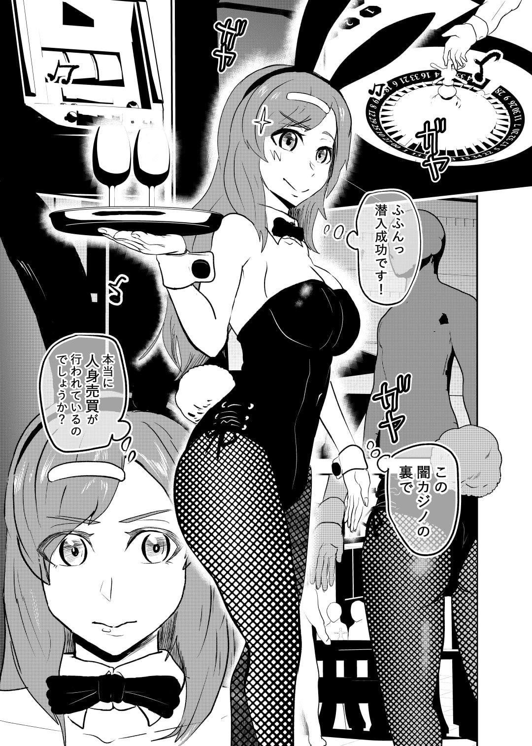 潜入したら捕縛されちゃいました。