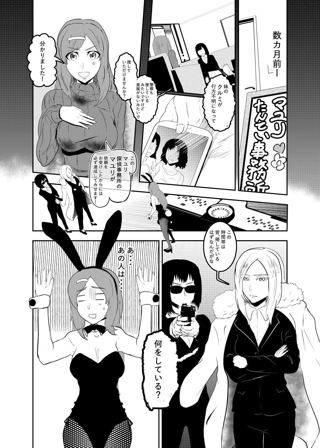 潜入したら捕縛されちゃいました。