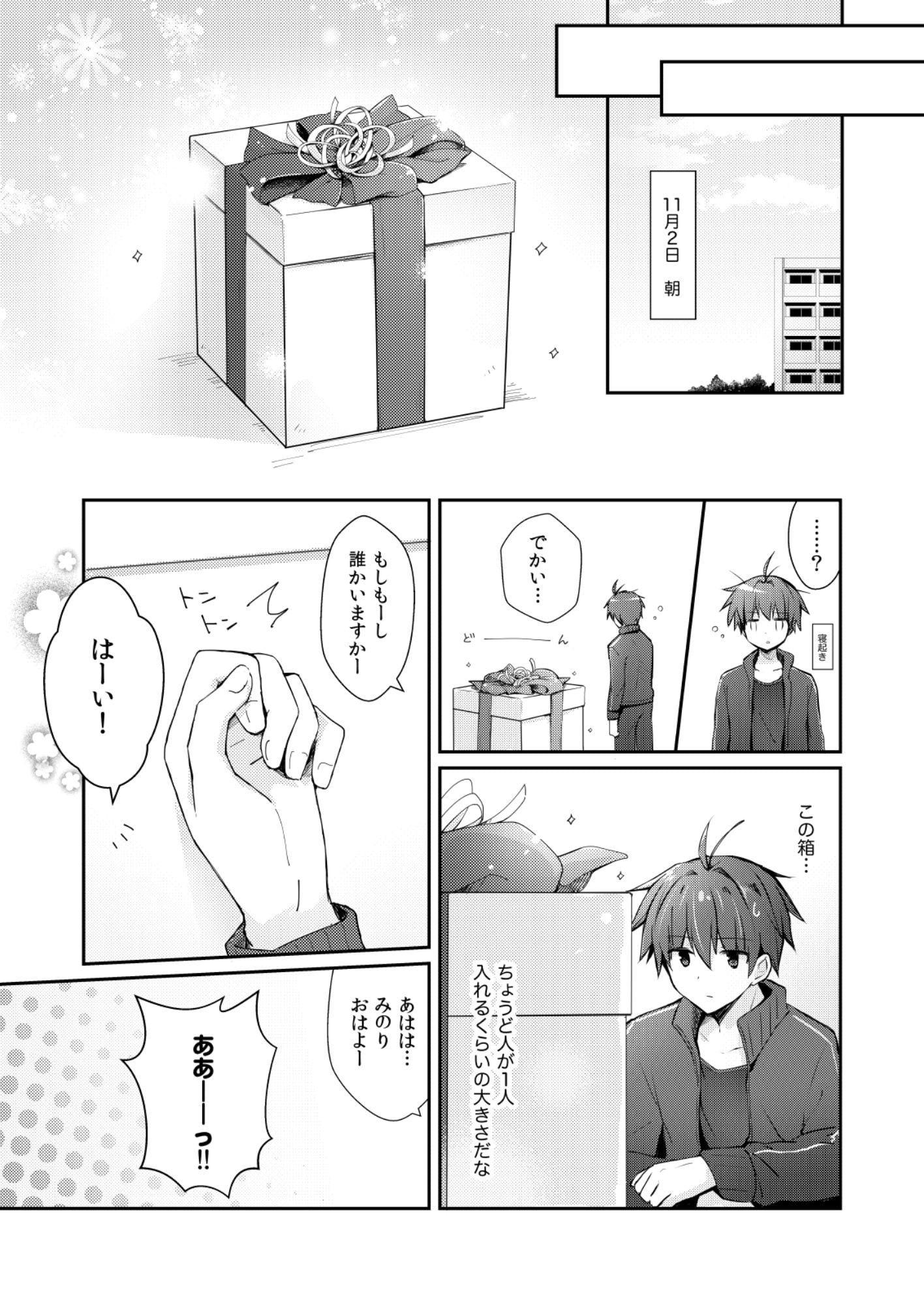 以上、最果ての国からでした。2(再録集)