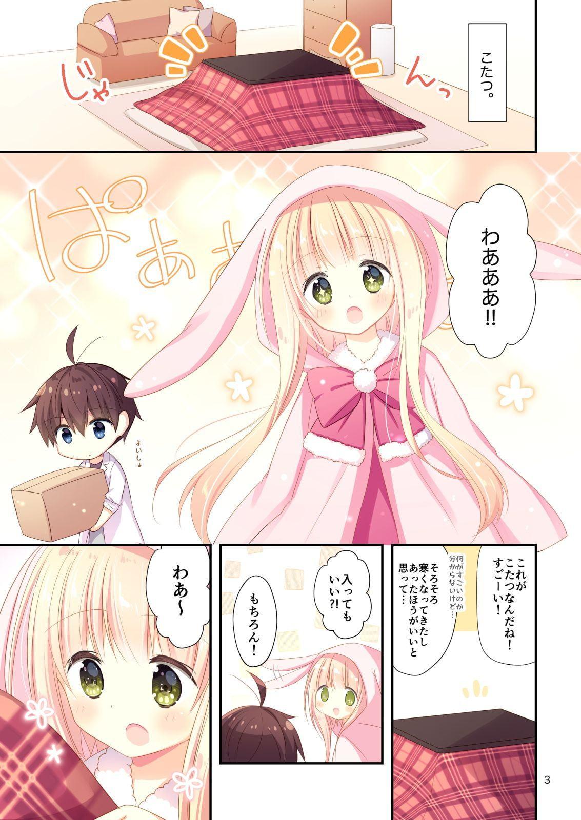 以上、最果ての国からでした。2(再録集)