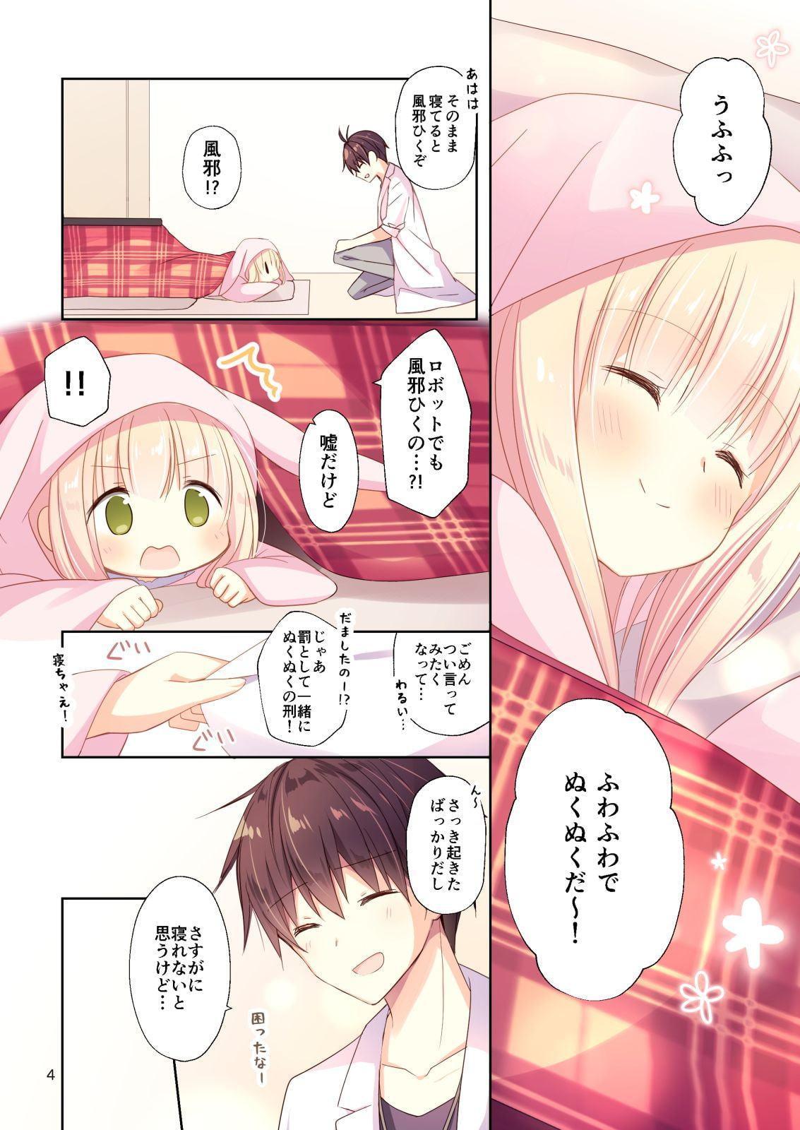 以上、最果ての国からでした。2(再録集)