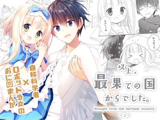 以上、最果ての国からでした。2(再録集)