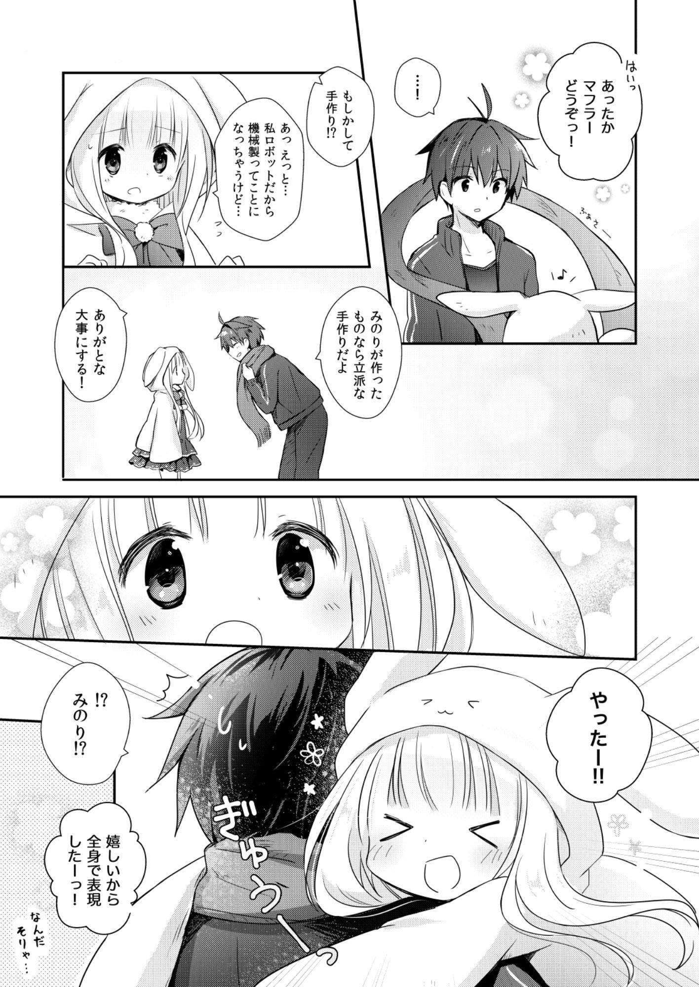 以上、最果ての国からでした。2(再録集)