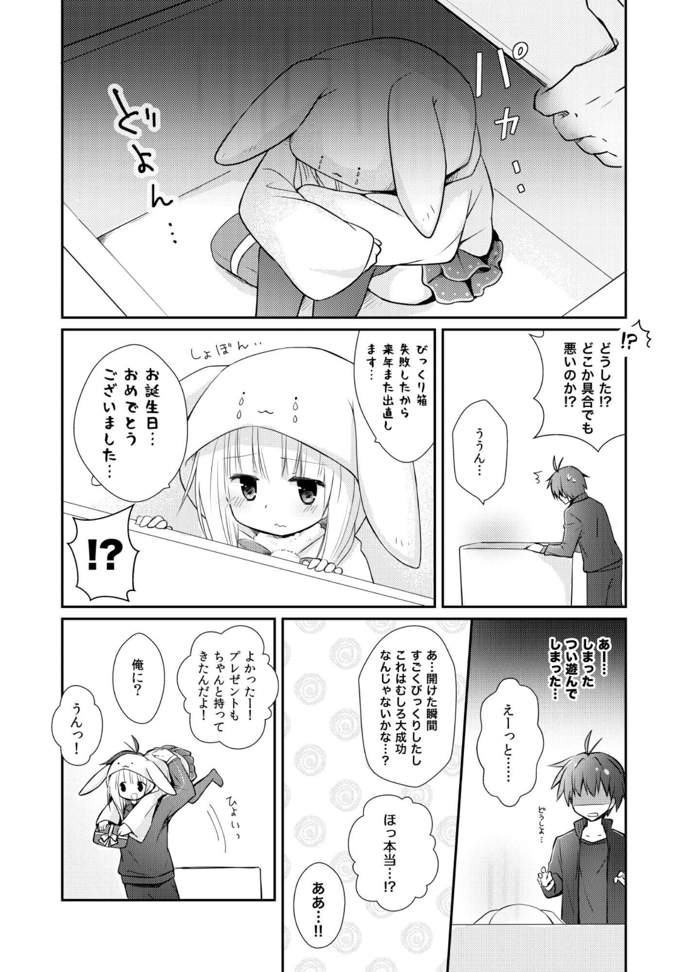 以上、最果ての国からでした。2(再録集)