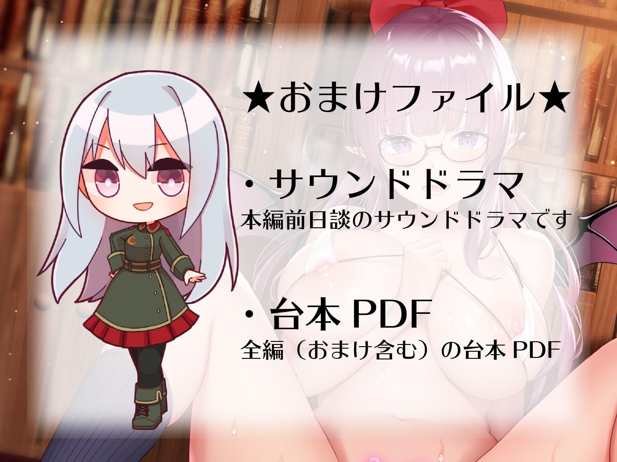 サモンサキュバス 地味っ娘淫魔 ジュゼリア編【おまけファイル付き】