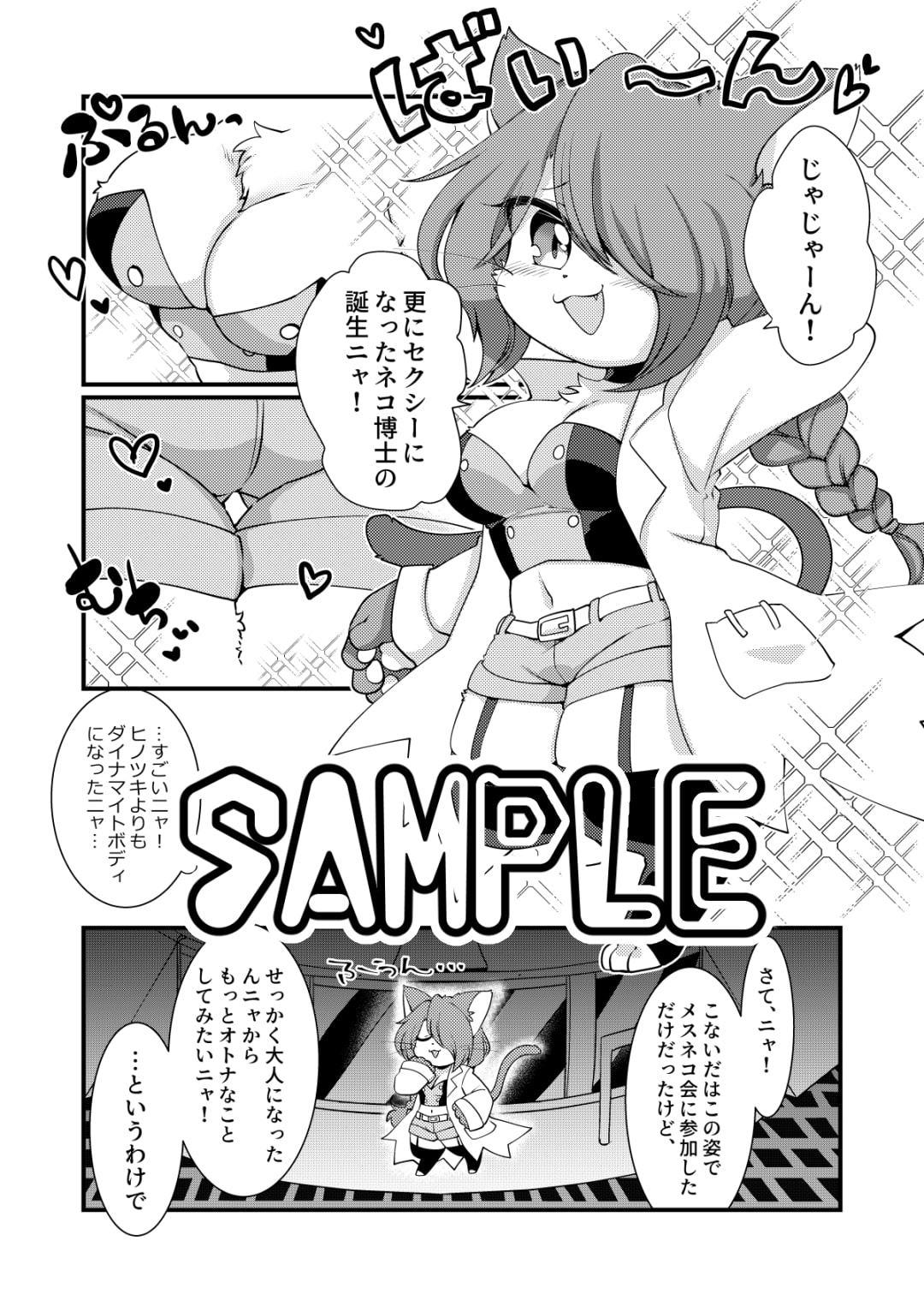 ここからはオトナのじかんニャ!