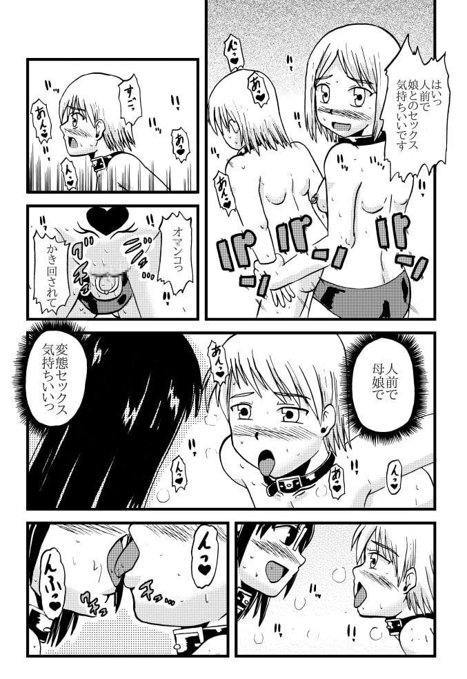 お母さんと一緒 母娘合同調教その3