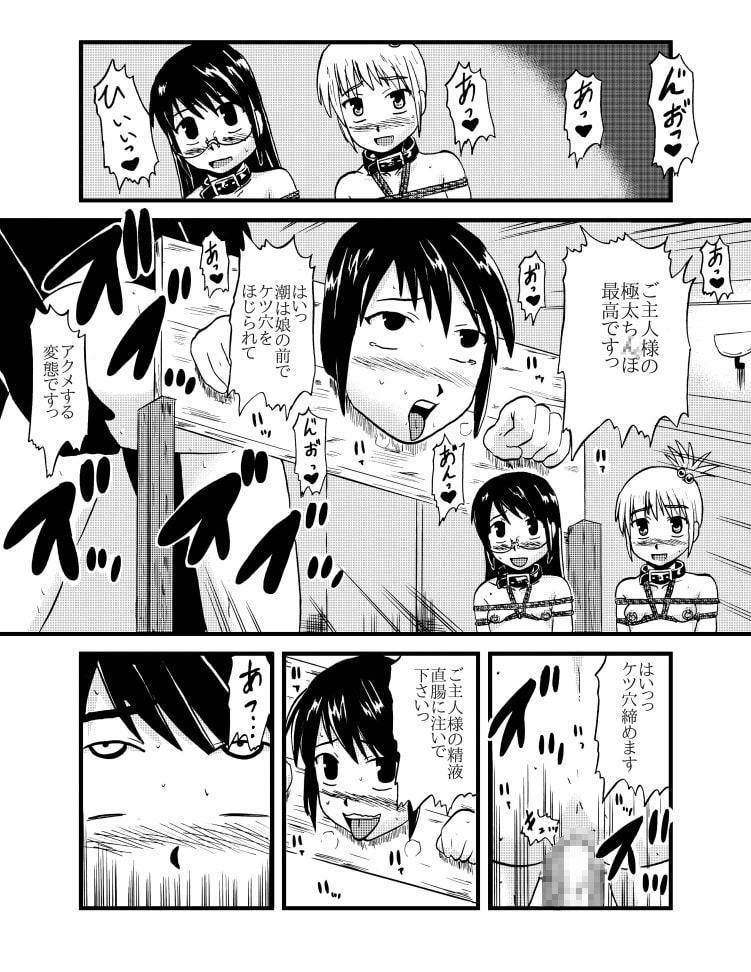 お母さんと一緒 母娘合同調教その3