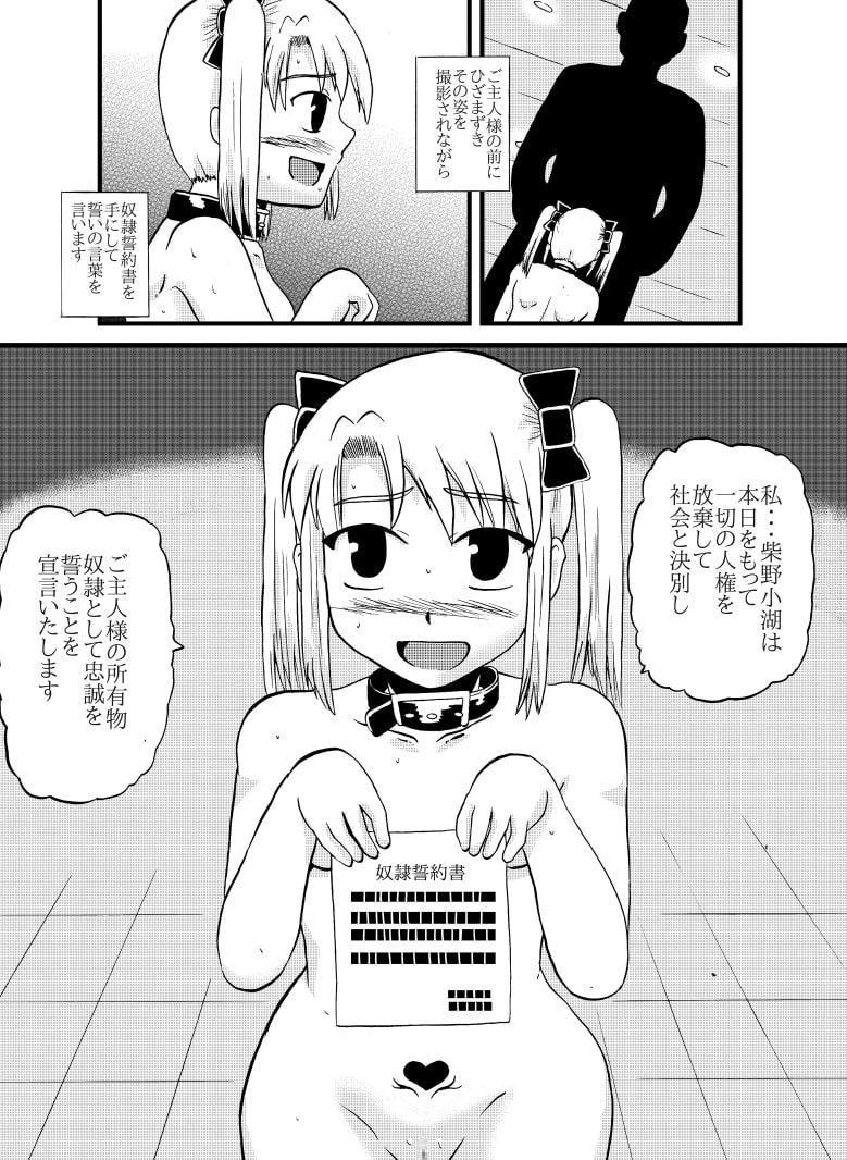 お母さんと一緒 母娘合同調教その3